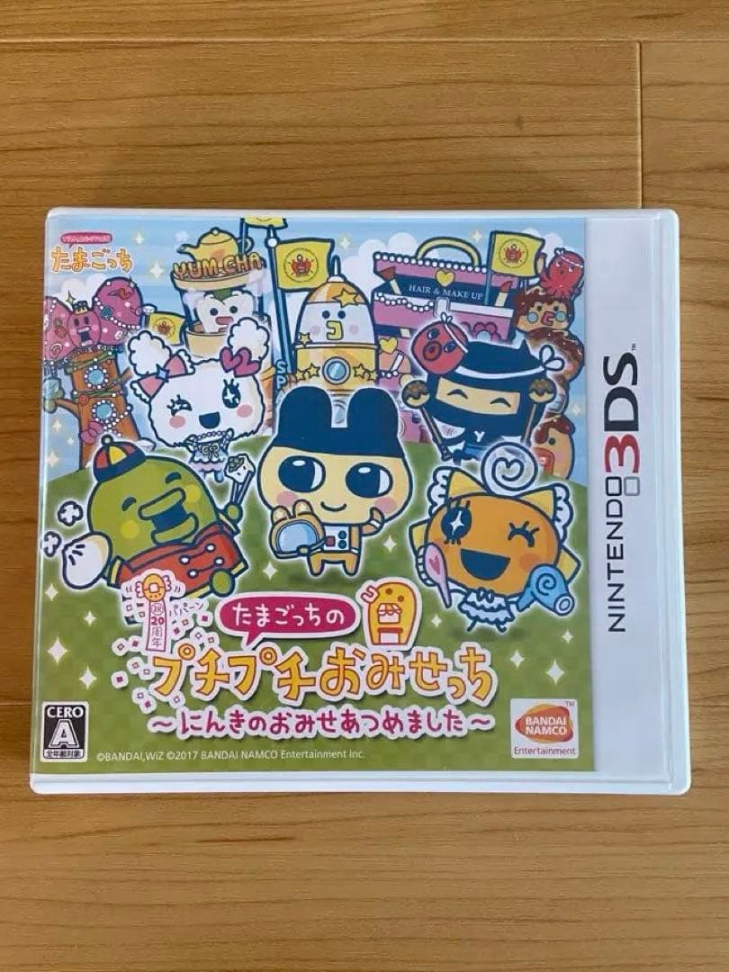 【値下げしました】プチプチおみせっち〜にんきのおみせあつめました〜 3DSソフト