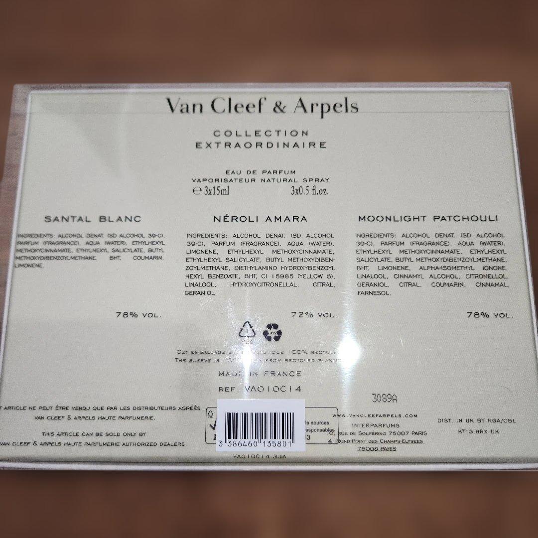 【新品未使用】　ヴァンクリーフ&アーペル　香水　3本セット各15ml ×3