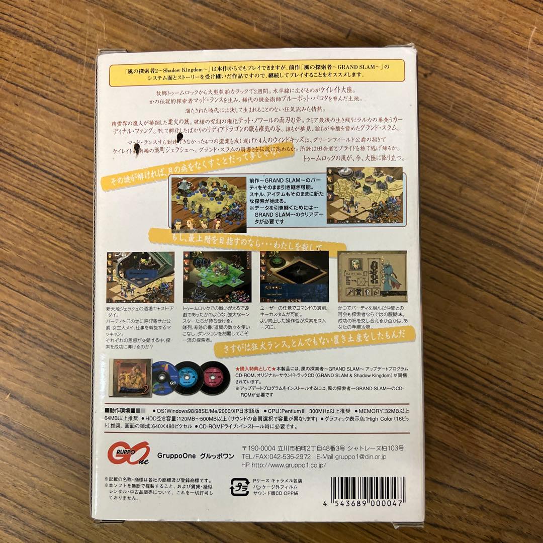 風の探求者2 Windows用シミュレーションゲーム　作動未確認