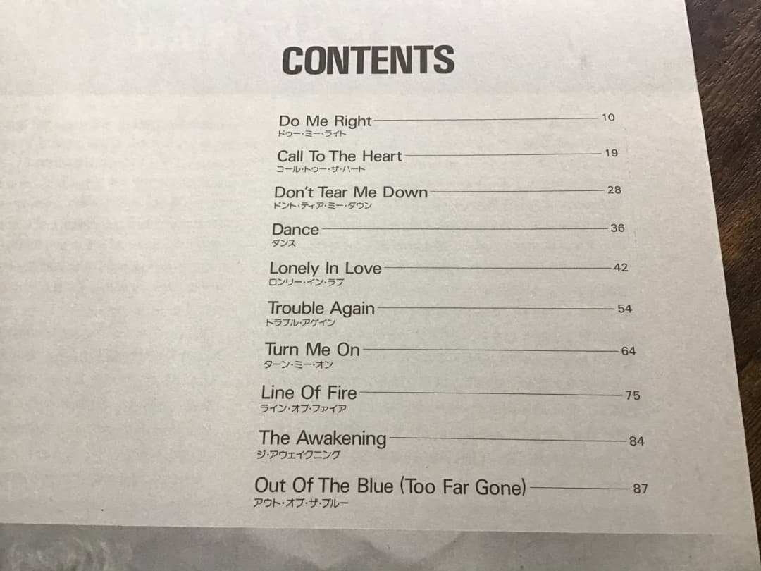 ★未使用新古品/楽譜/ジェフリア/美伝説/タブ譜/バンドスコア