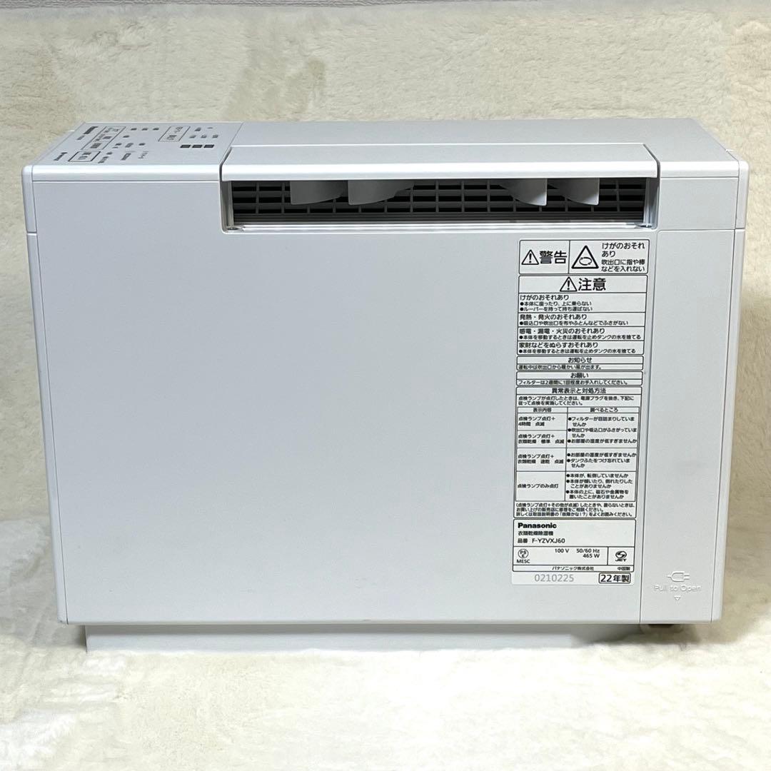 【美品】パナソニック 衣類乾燥除湿機 F-YZVXJ60 ナノイーX搭載