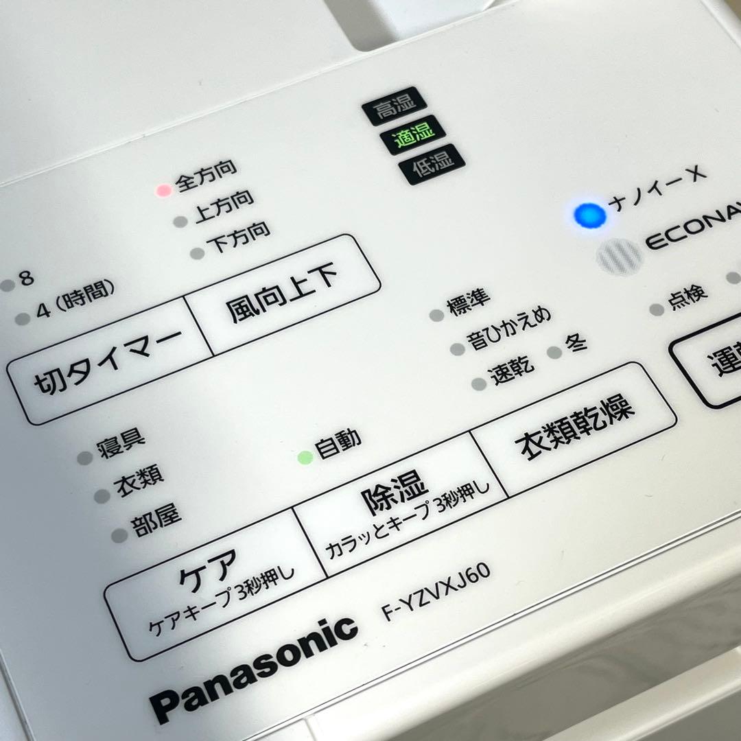 【美品】パナソニック 衣類乾燥除湿機 F-YZVXJ60 ナノイーX搭載