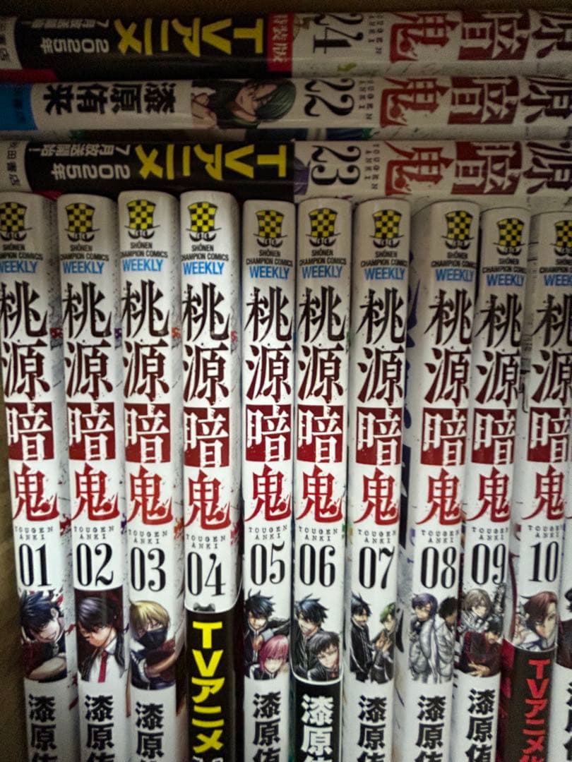 桃源暗鬼 1-25巻セット