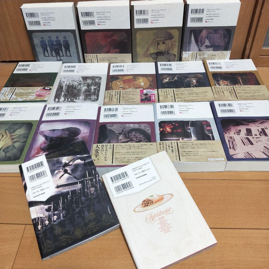 幼女戦記　既刊全巻　1〜14巻　漫画二冊　一巻と食堂