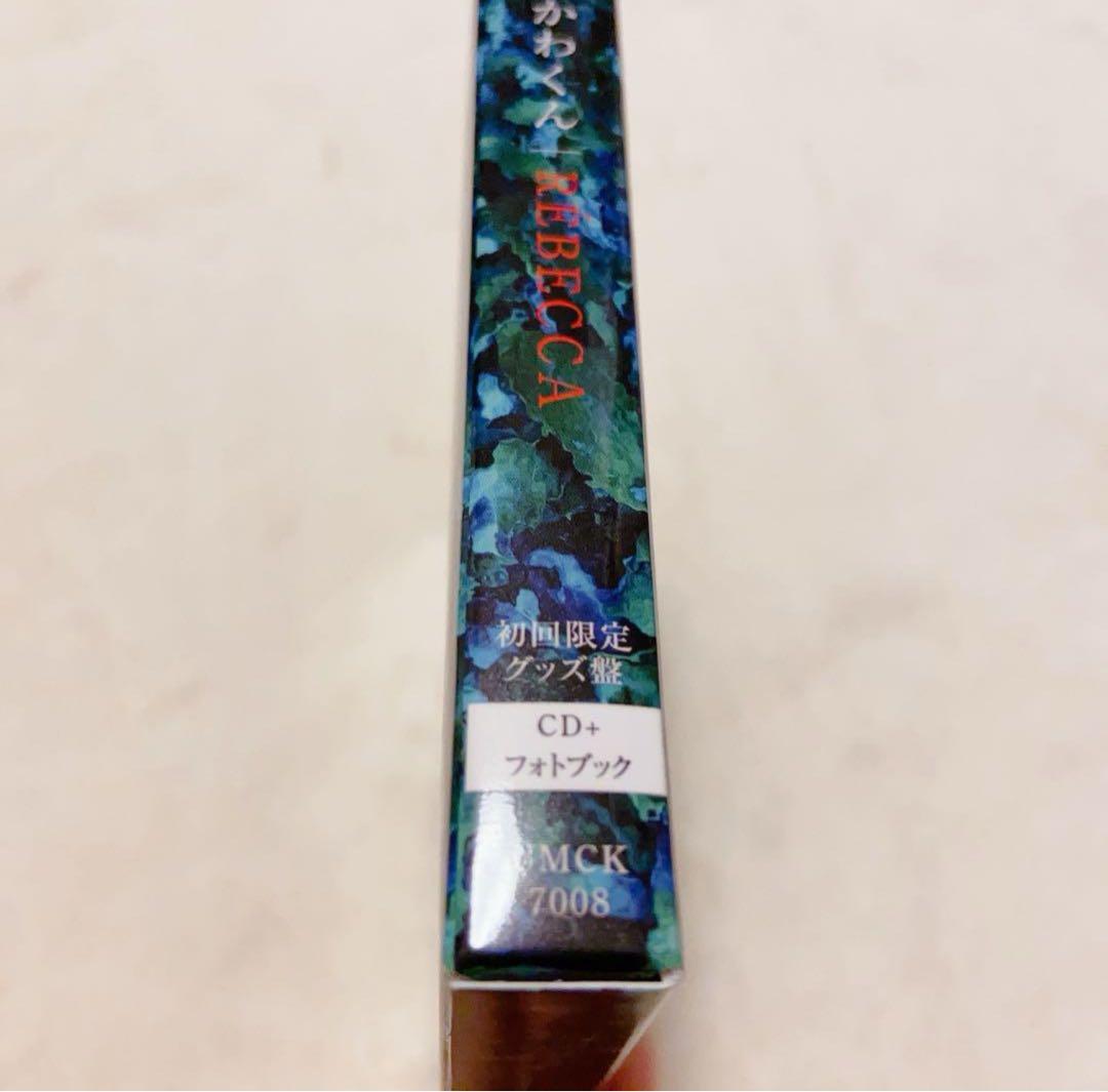 みやかわくん 宮川大聖 ウィスピー 12点セット まとめ売り