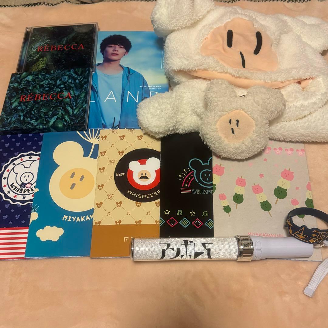 みやかわくん 宮川大聖 ウィスピー 12点セット まとめ売り