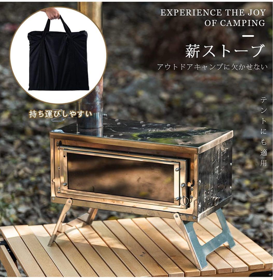 CHANGE MOORE 薪ストーブ 二次燃焼 折りたたみ コンパクト