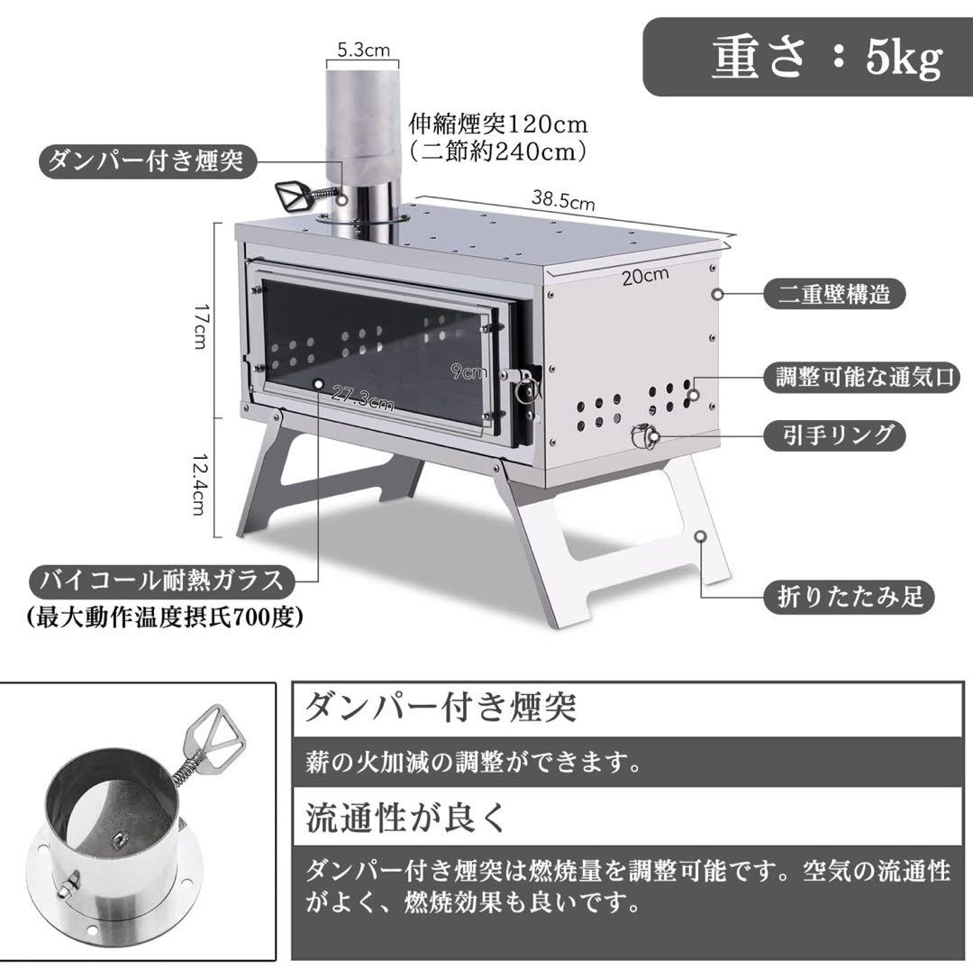 CHANGE MOORE 薪ストーブ 二次燃焼 折りたたみ コンパクト