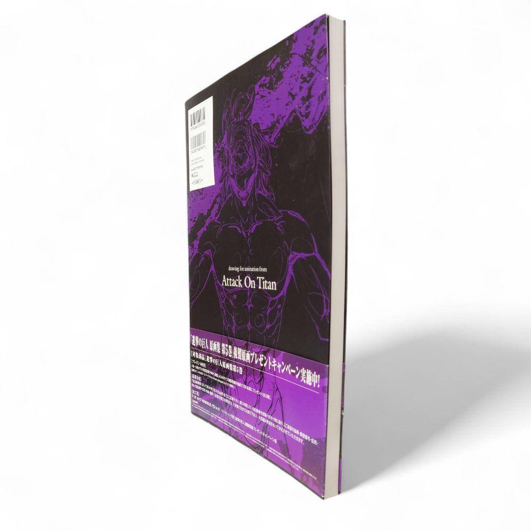 進撃の巨人 Attack on Titan 原画集 第5巻 初版　帯付き アニメ