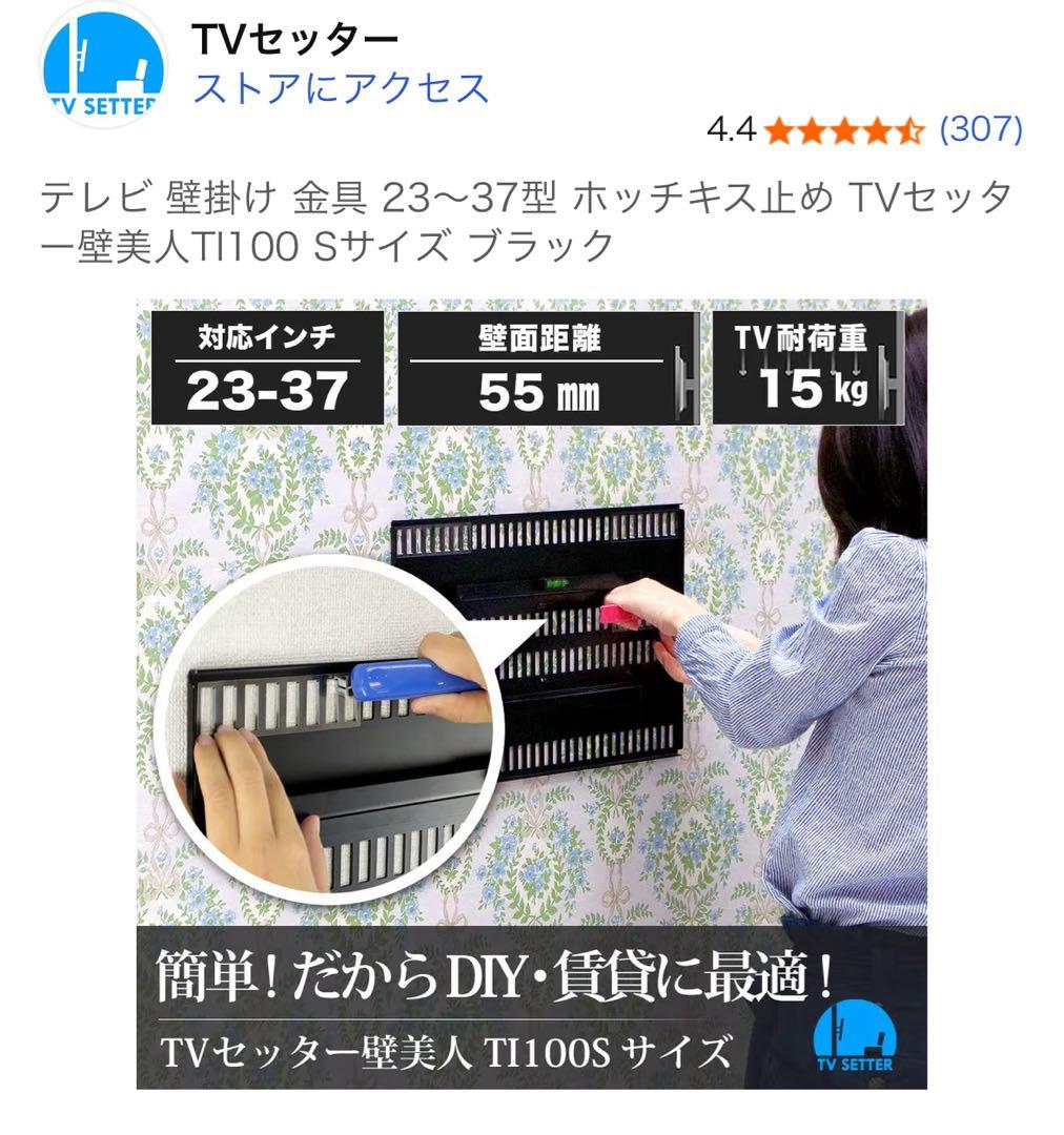 GUUUEさん専用 壁美人TI100 Sサイズ ブラック 説明書・付属品あり