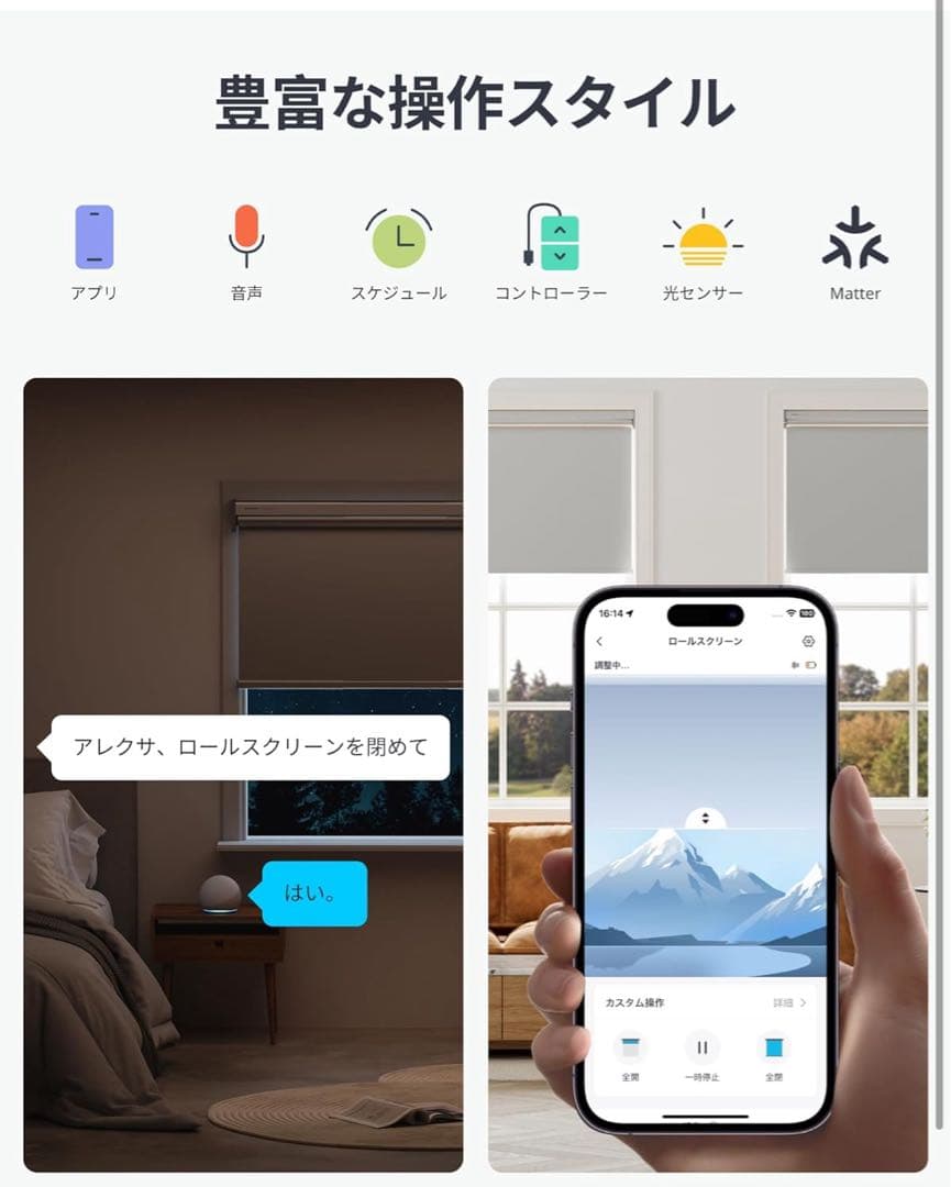 SwitchBot ロールスクリーン 幅58cm-80cm