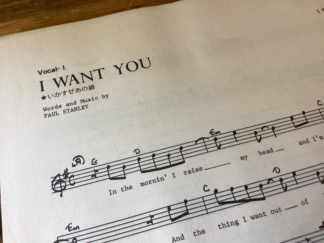 ★楽譜/KISS/キッス/地獄のロックファイアー/パート譜/バンドスコア