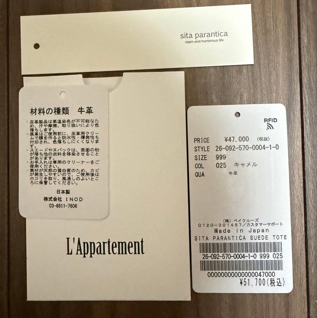 新品未使用 シータパランティカ スウェードトートバッグ