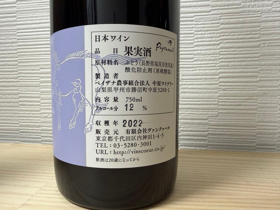 s*6様 【セット販売】ドメーヌオヤマダ ラポムレ