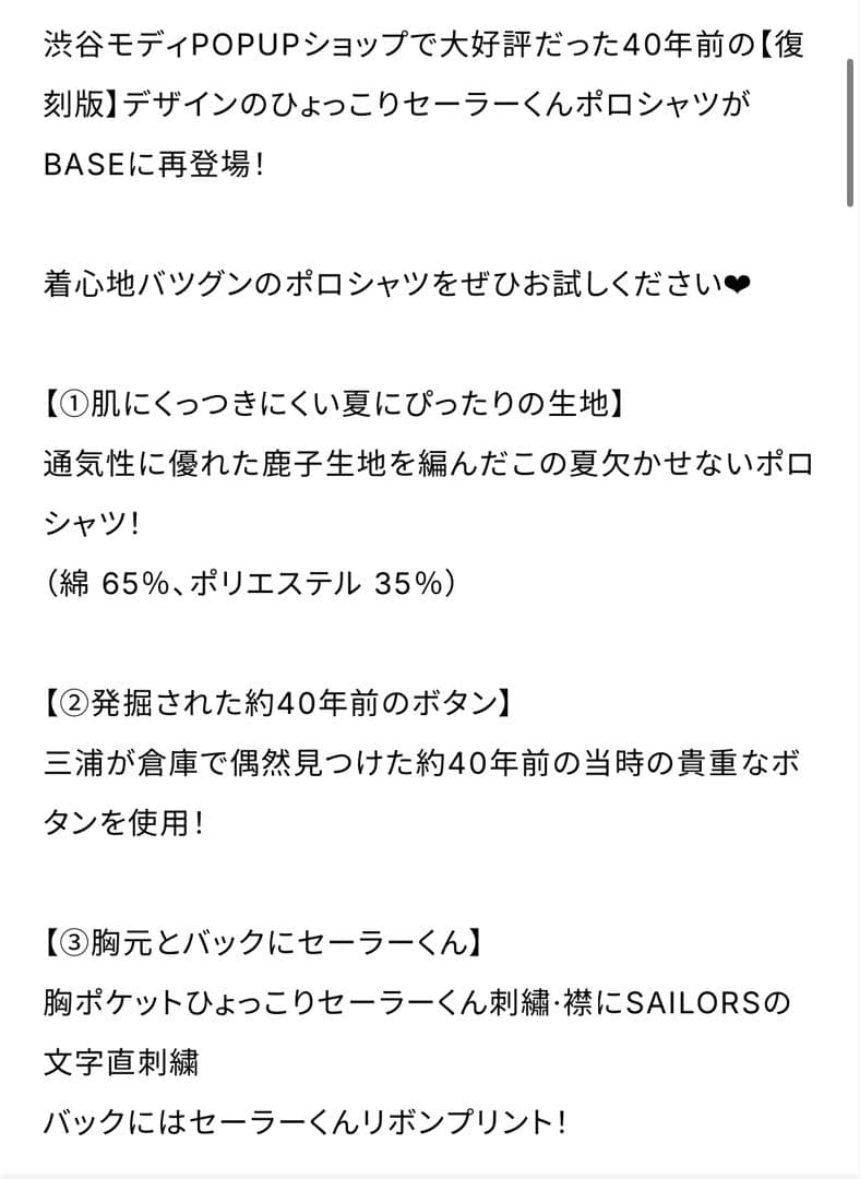 セーラーズポケット刺繍ポロシャツ [2]サイズ 黒半袖