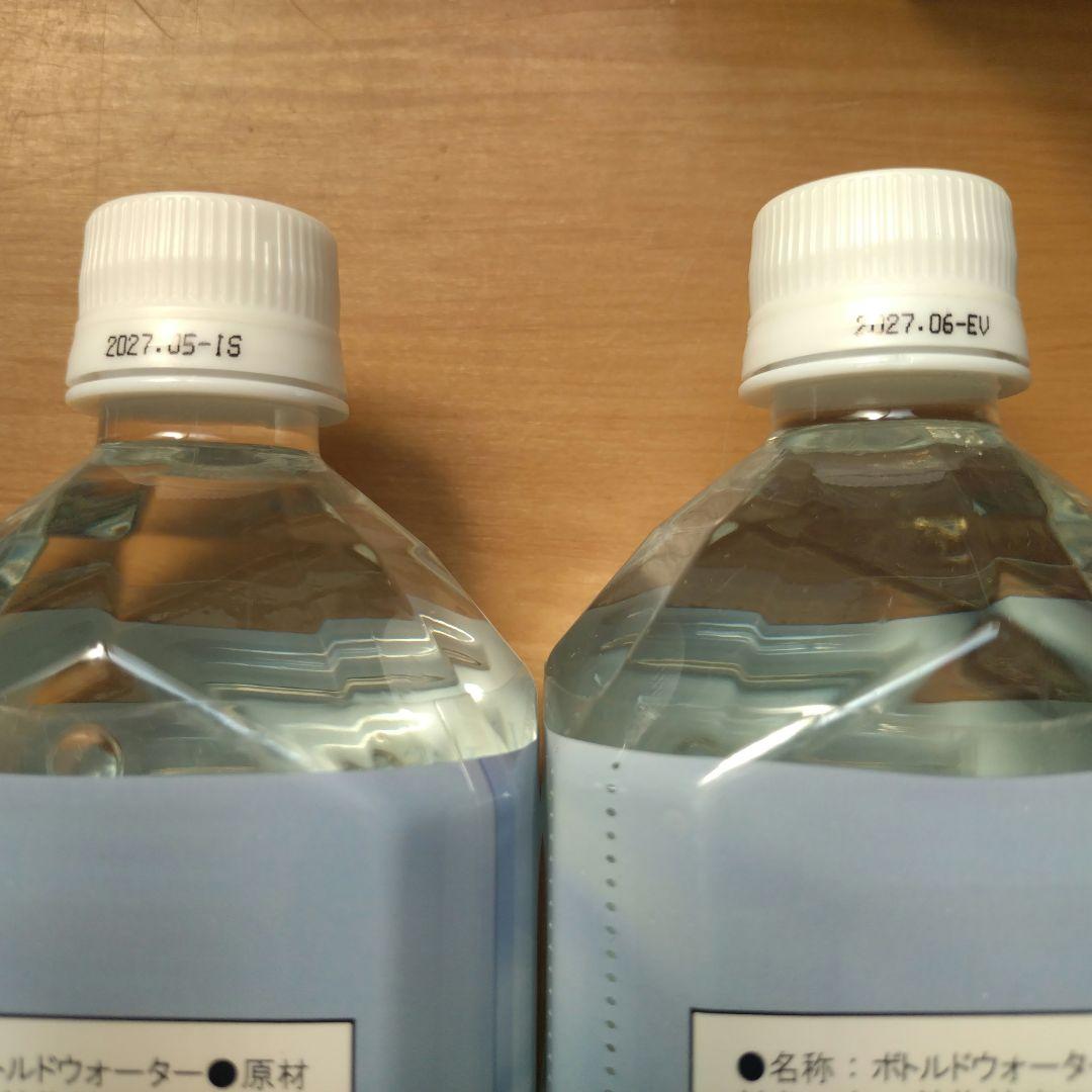 エコウォーター Life Essence 1000ml ×2本