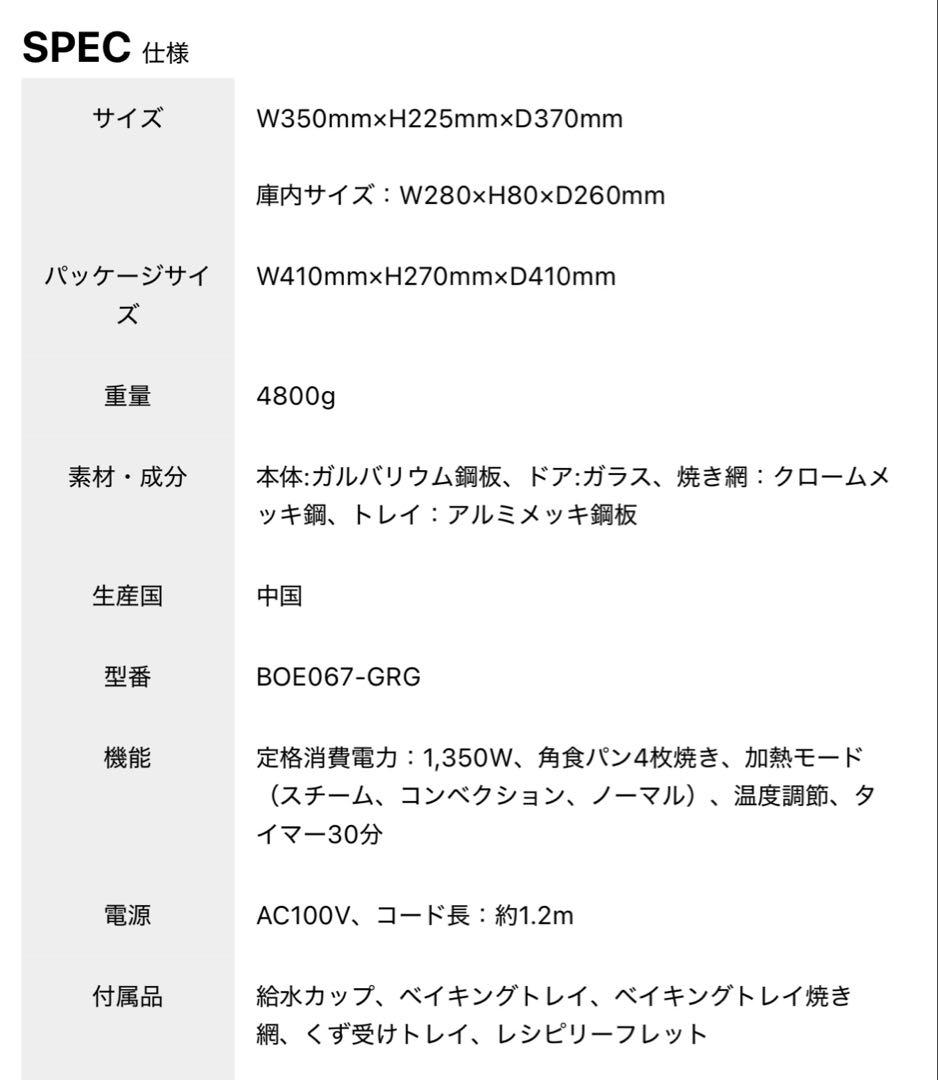 【新品】 BRUNO スチーム&ベイク トースター ブラック BOE067-BK