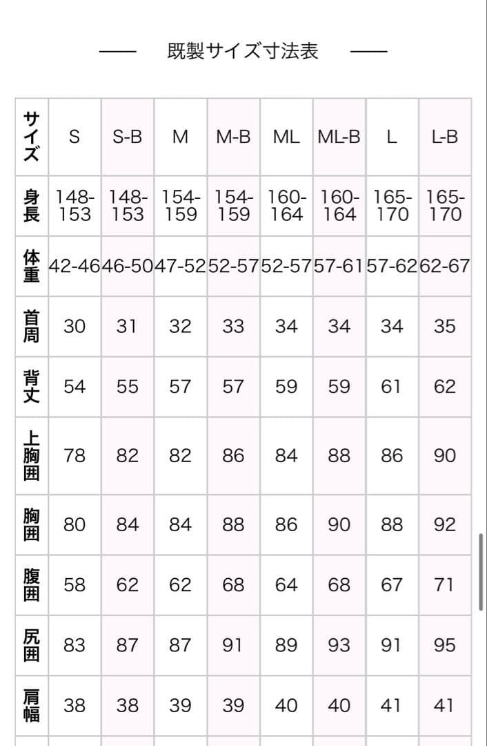 ロンスプ　ローレグ　ストーンレッド　M, L