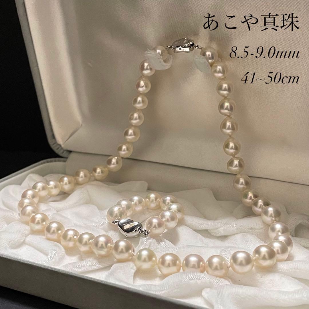 専用 【超大珠✨連結可】あこや真珠 ネックレス 8.5-9.0 パール テリ強