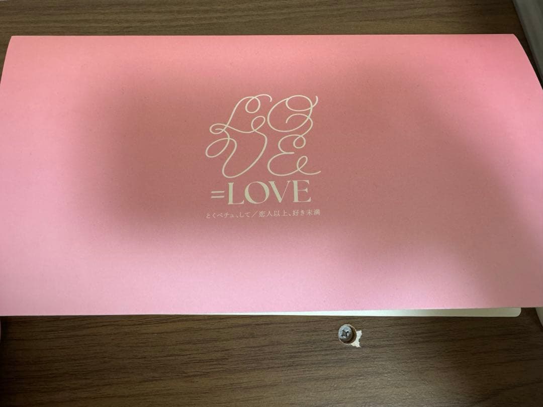 に*き様 ＝LOVE とくべチュ、して　フォトアルバム