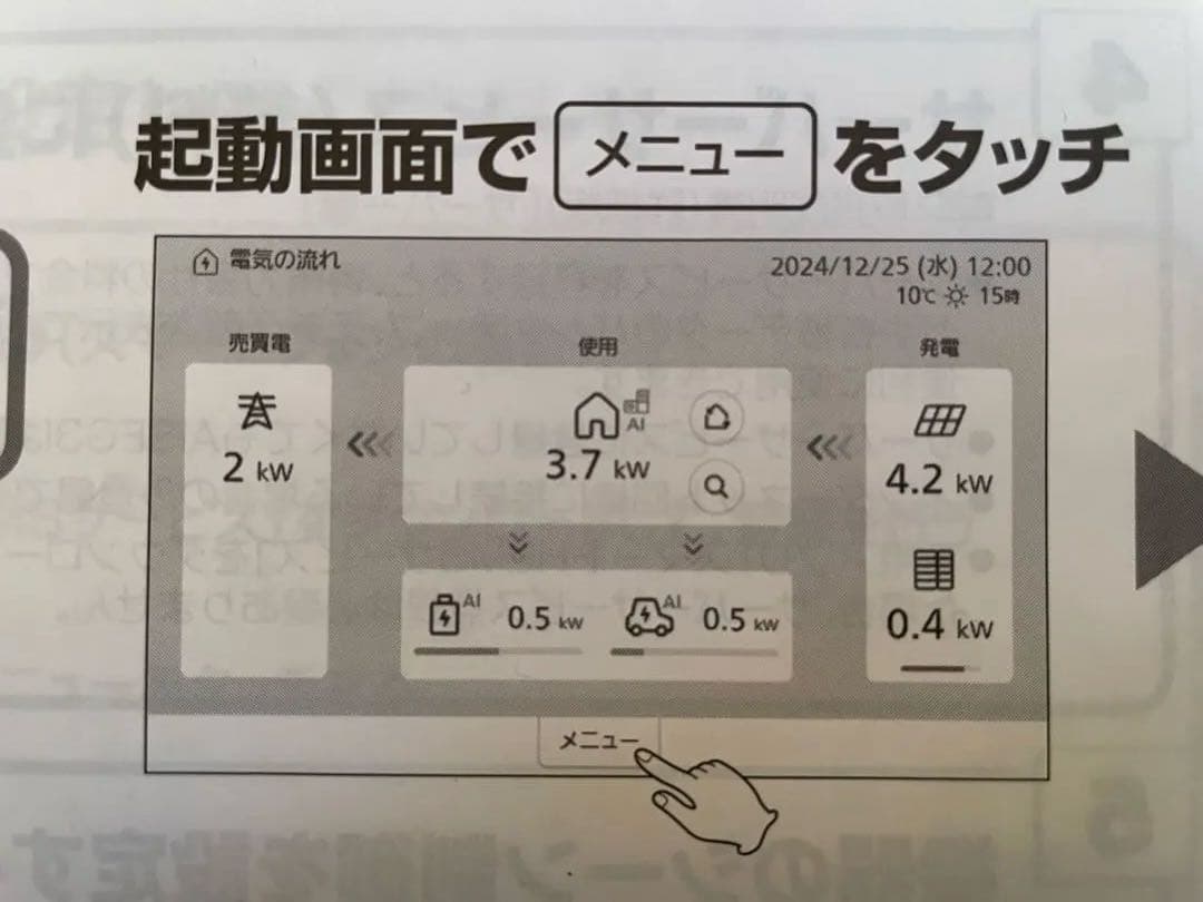 その他 Panasonic Aiseg3 MKN706