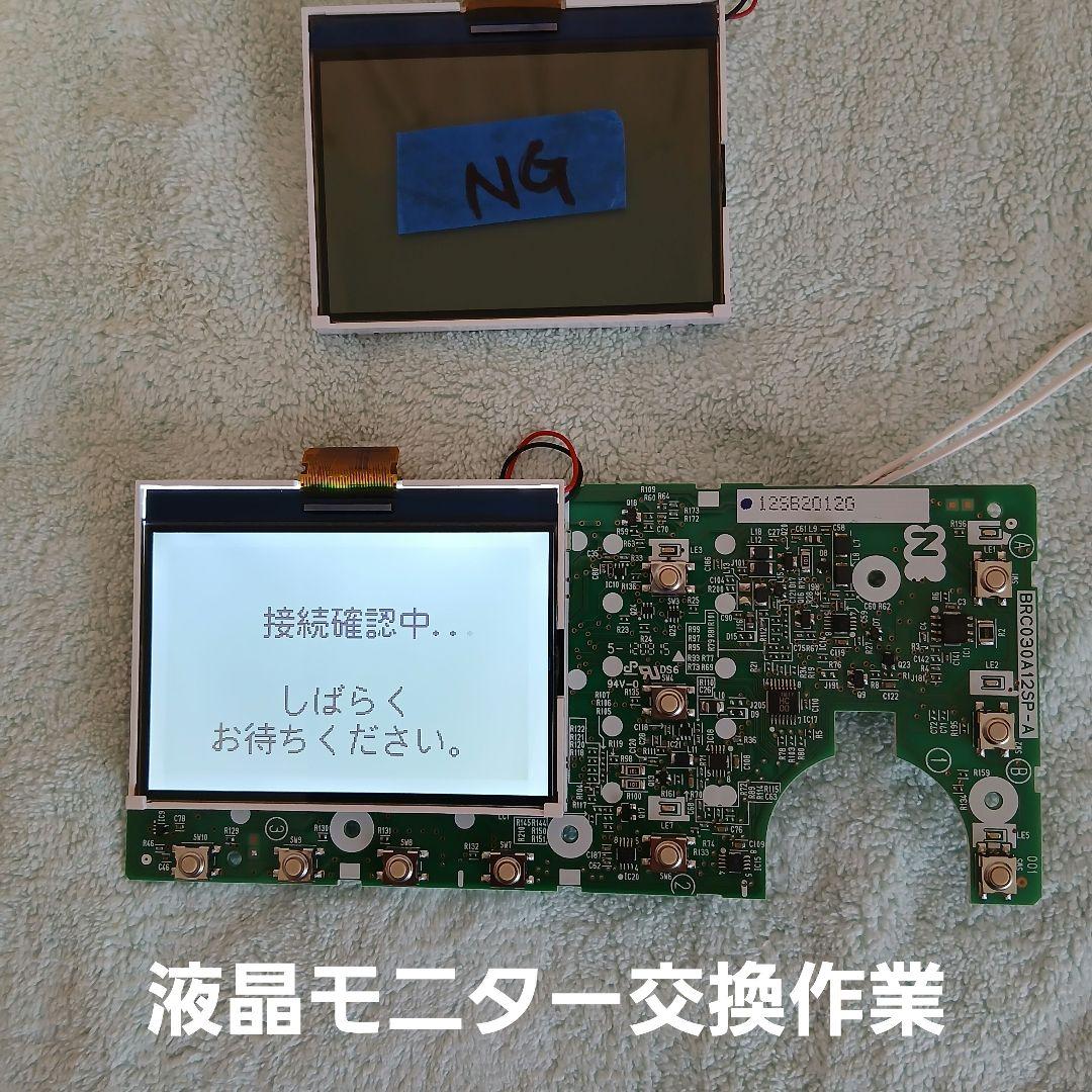 56【リビルト品】ダイキン エコキュート 浴室リモコン BRC030A12