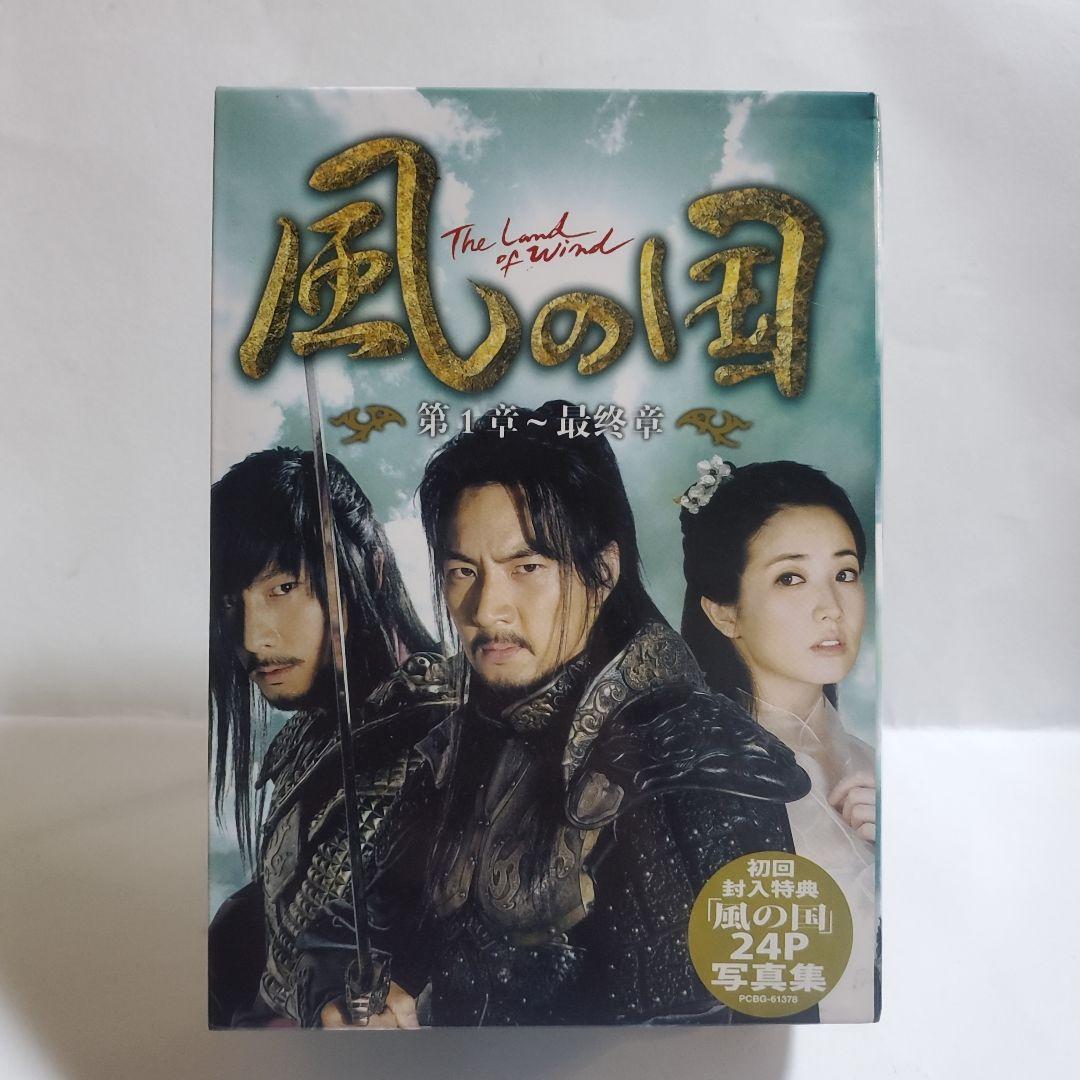 『値下げ中』風の国 ノーカット完全版