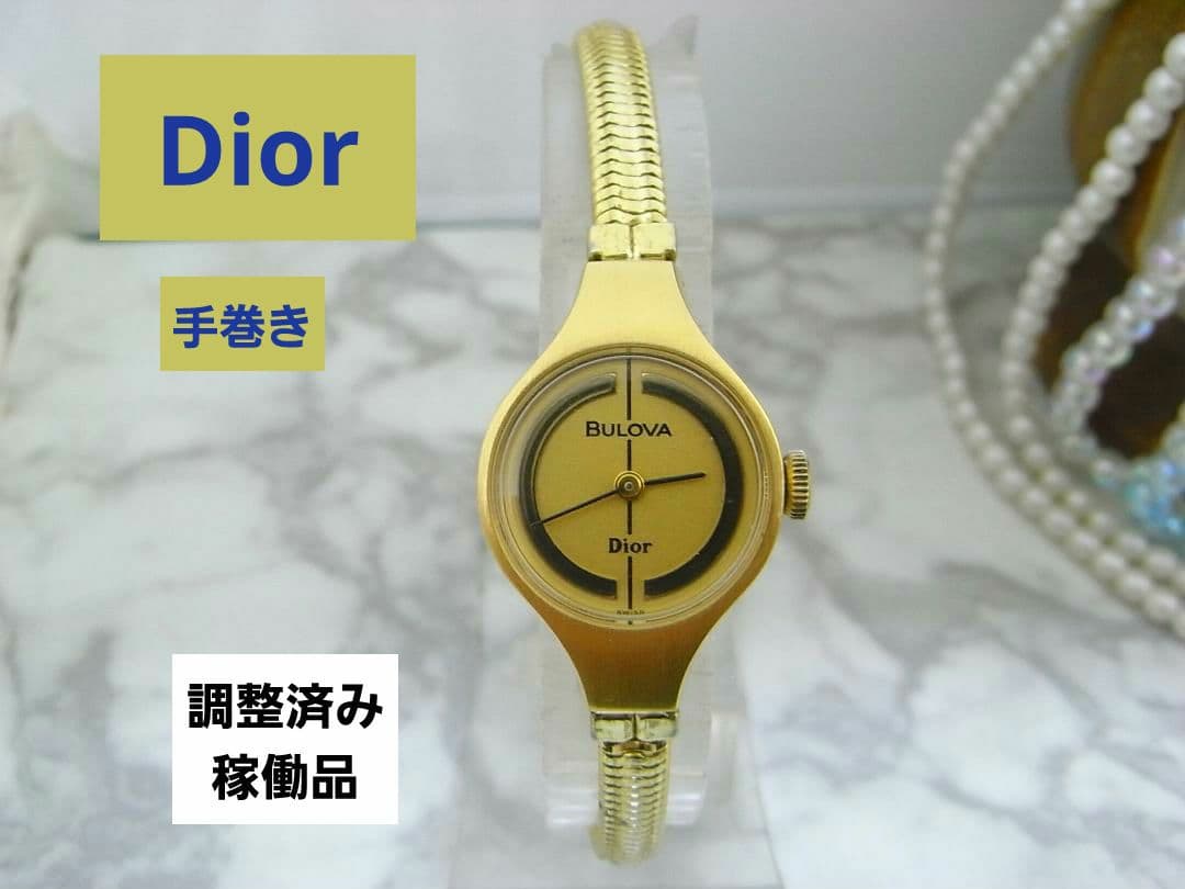 ヴィンテージ　Dior　ディオール　ブローバー　手巻き　レディース　ウォッチ