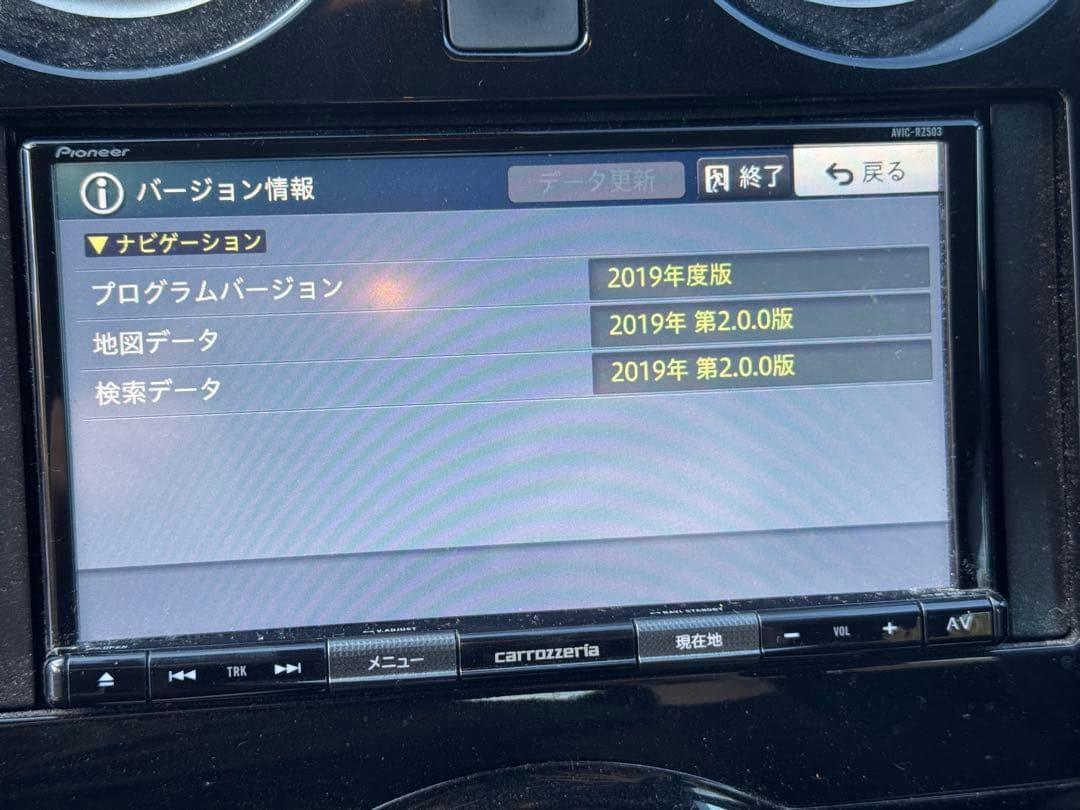 カロッツェリア AVIC-RZ503 マップデータ 2019