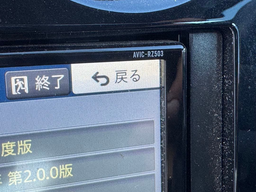 カロッツェリア AVIC-RZ503 マップデータ 2019
