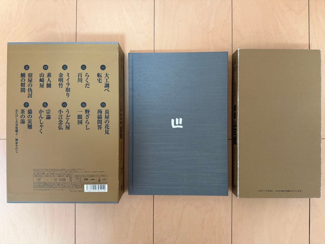 落語研究会 柳家小三治 大全 DVD 上&下