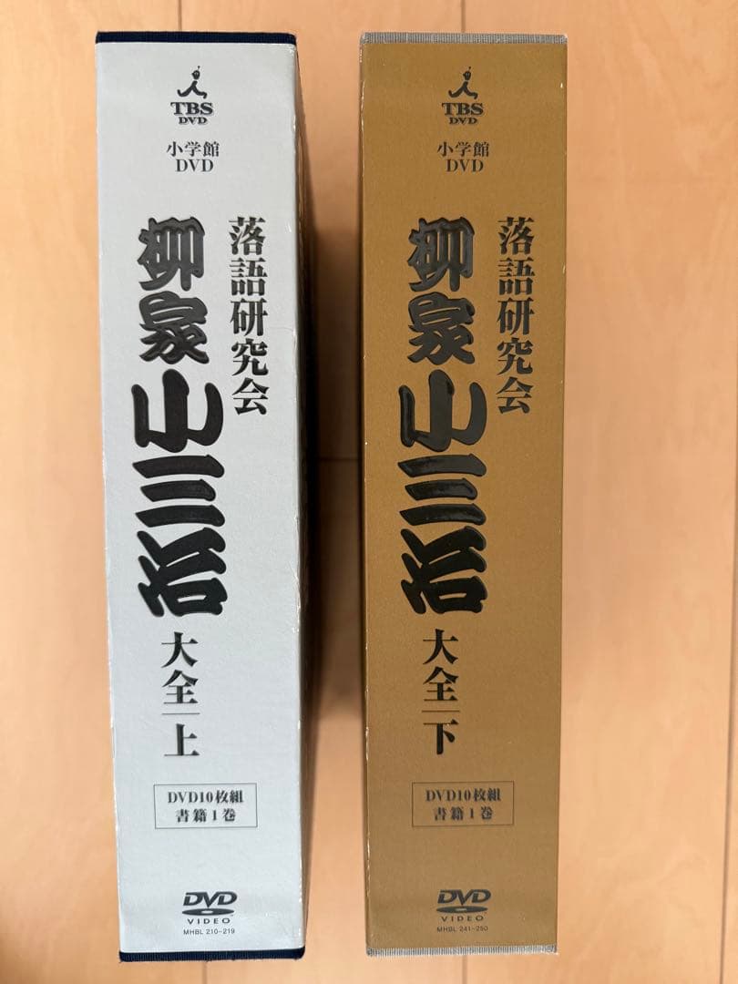 落語研究会 柳家小三治 大全 DVD 上&下