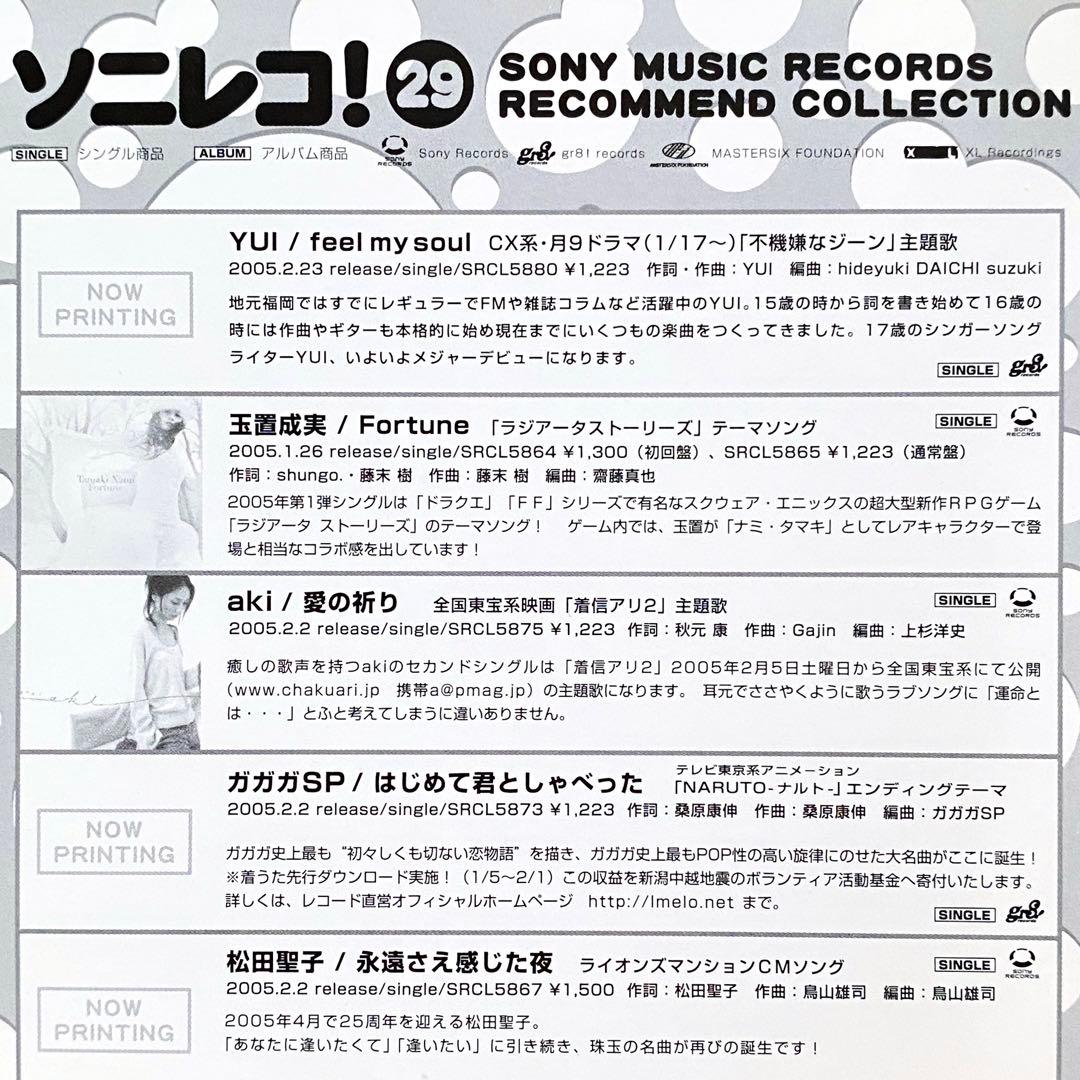 YUI インディーズ盤「It's happy line」＋未発表デモ音源CD