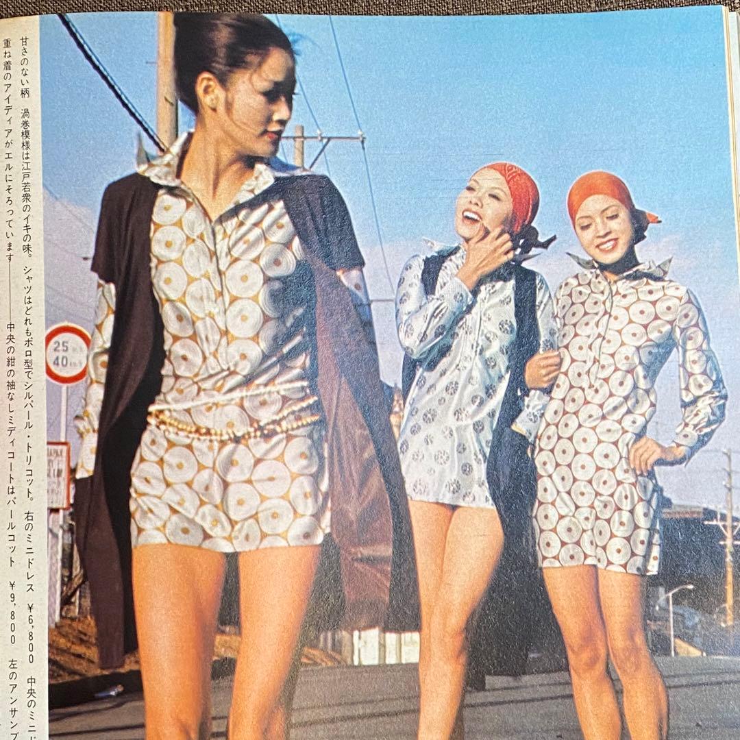 an・an 創刊号 1970年 ELLE JAPON アンアン anan