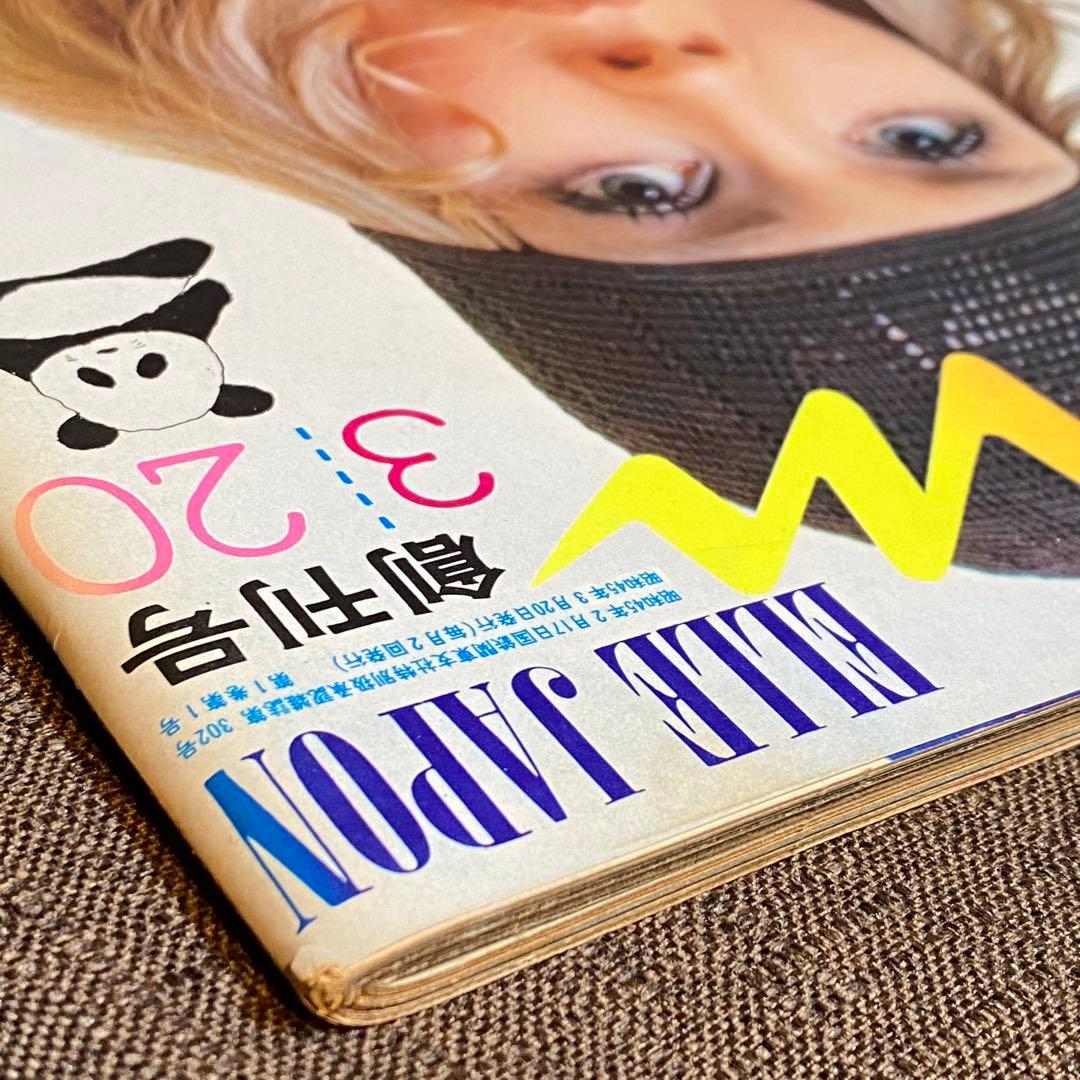 an・an 創刊号 1970年 ELLE JAPON アンアン anan