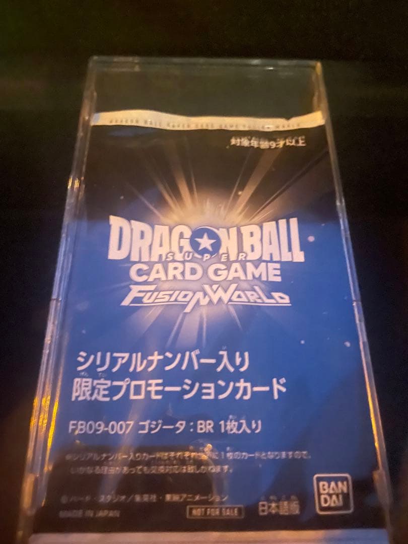 【未開封】シリアルゴジータ　FB09-007 ゴジータ：BR