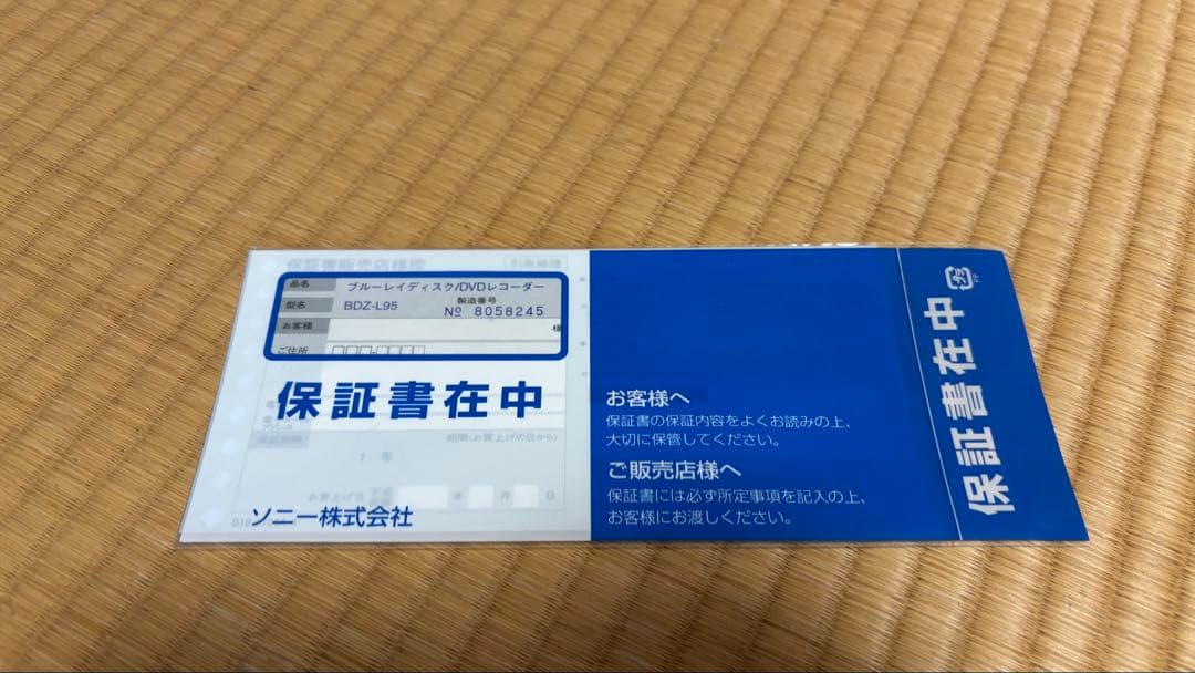 SONY ブルーレイレコーダー BDZ-L95本体