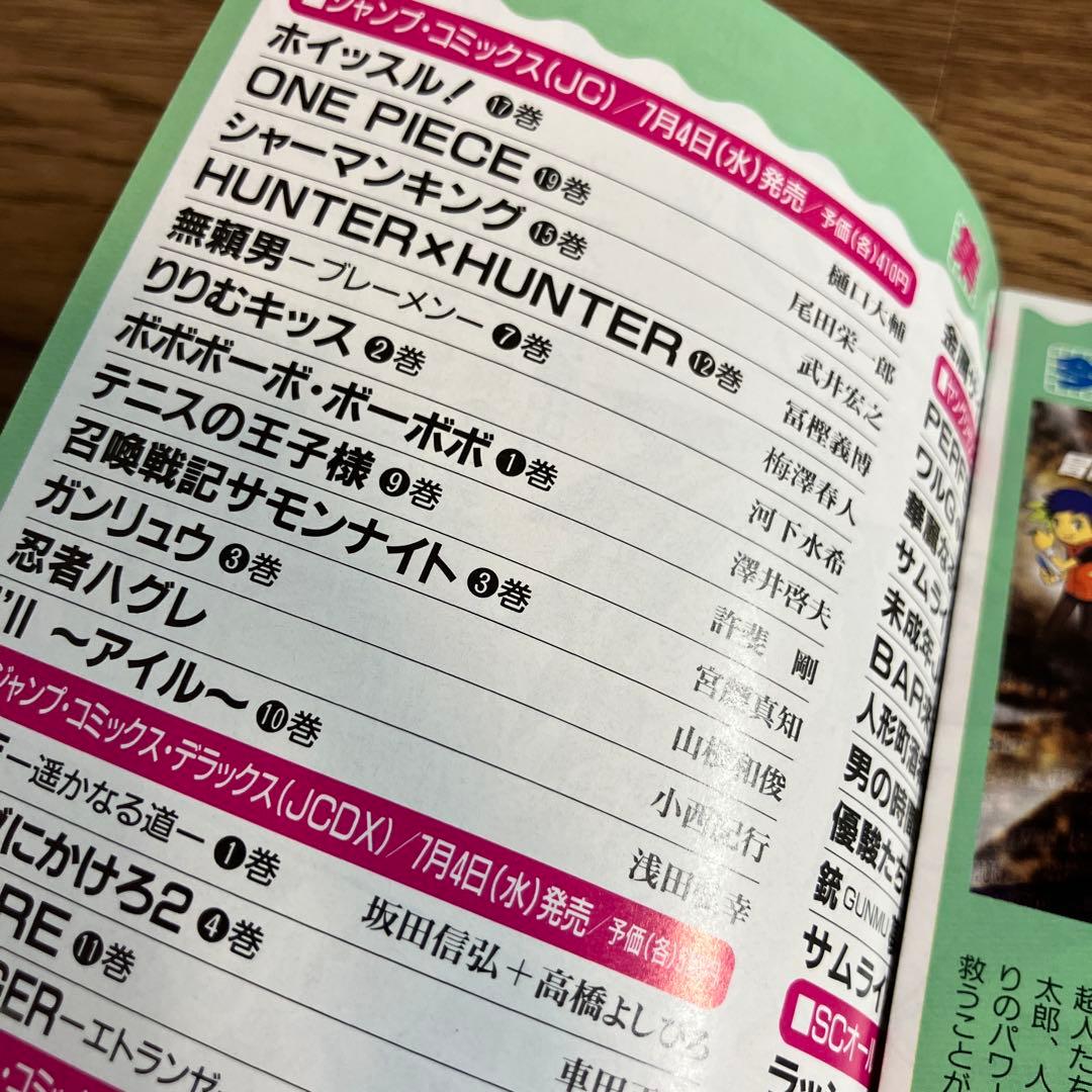 【全巻 初版】※希少 ボボボーボ・ボーボボ 1〜21巻 全巻セット