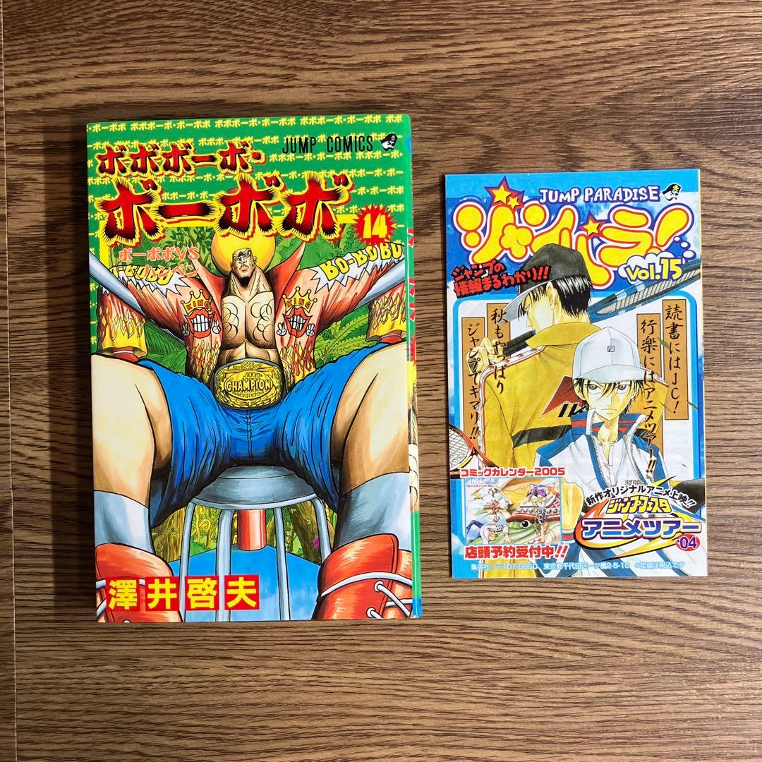 【全巻 初版】※希少 ボボボーボ・ボーボボ 1〜21巻 全巻セット