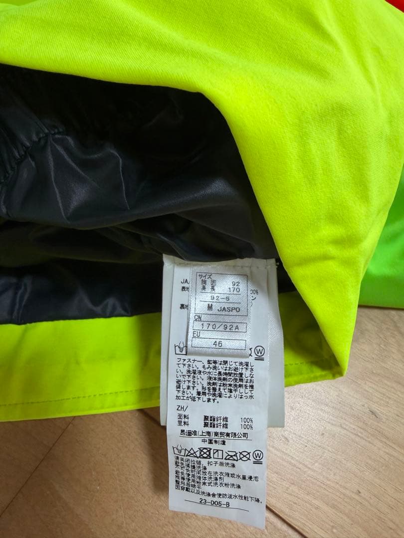 ONYONE 蛍光グリーン スキーウェア　2024年モデル