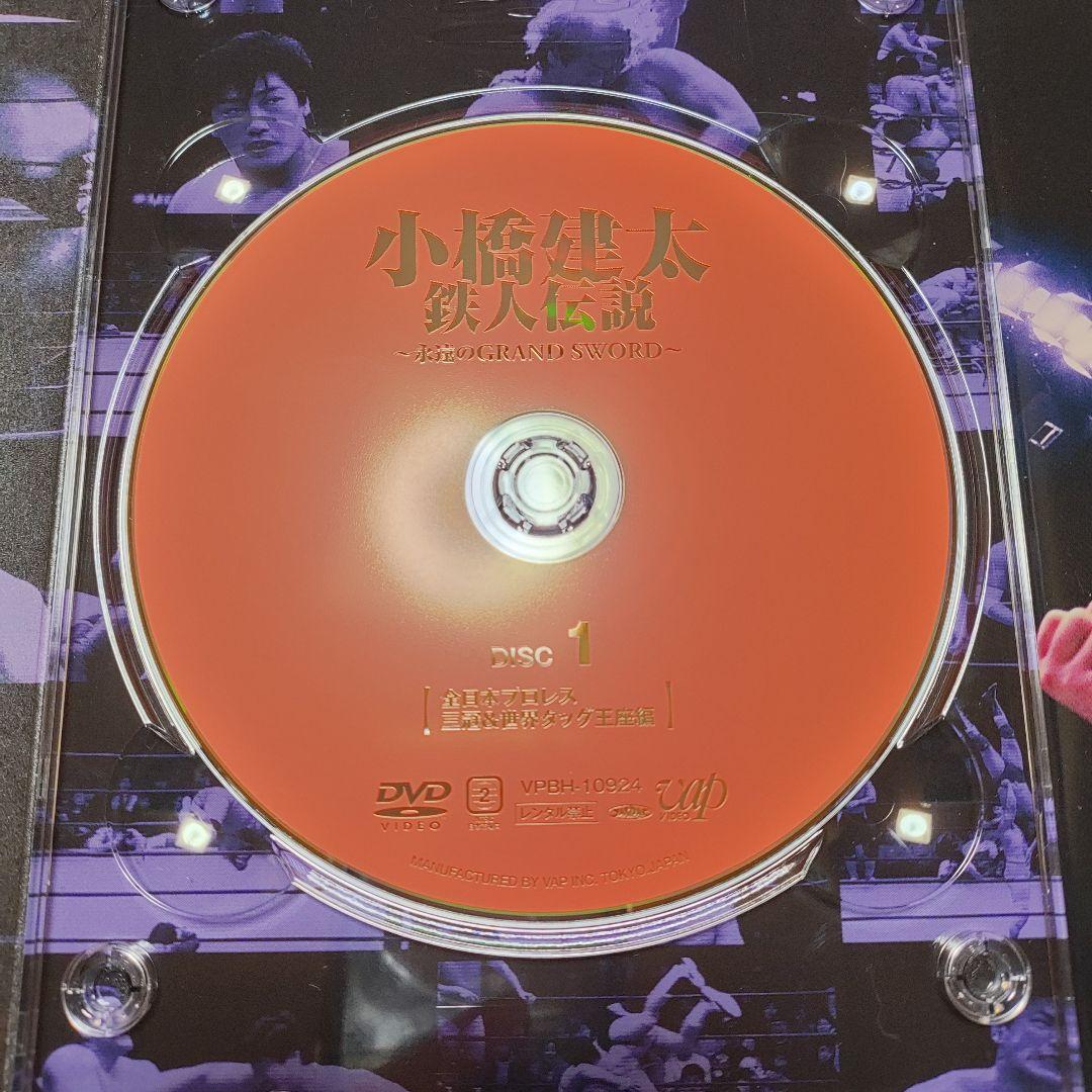 小橋建太/鉄人伝説～永遠のGRAND SWORD～〈3枚組〉