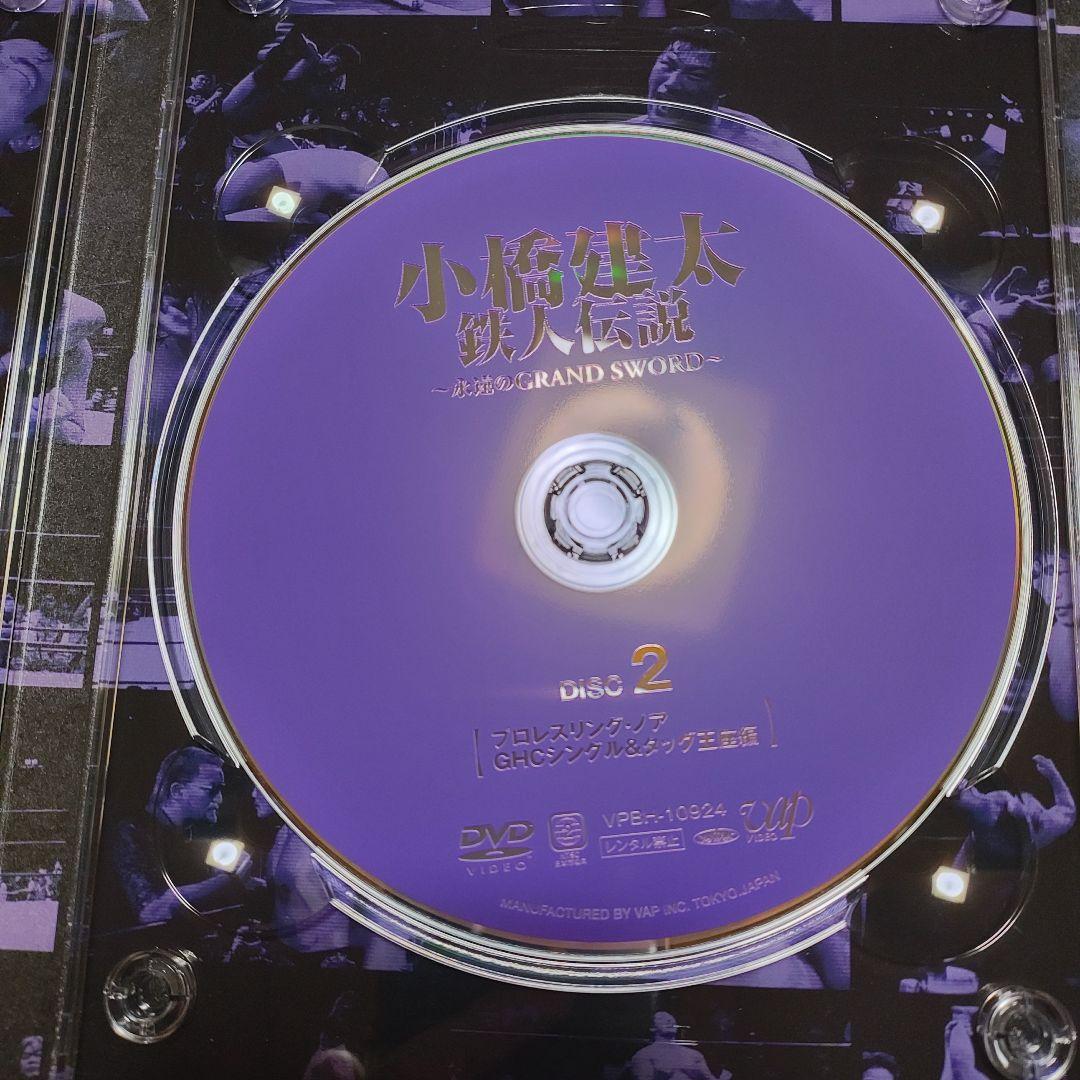 小橋建太/鉄人伝説～永遠のGRAND SWORD～〈3枚組〉