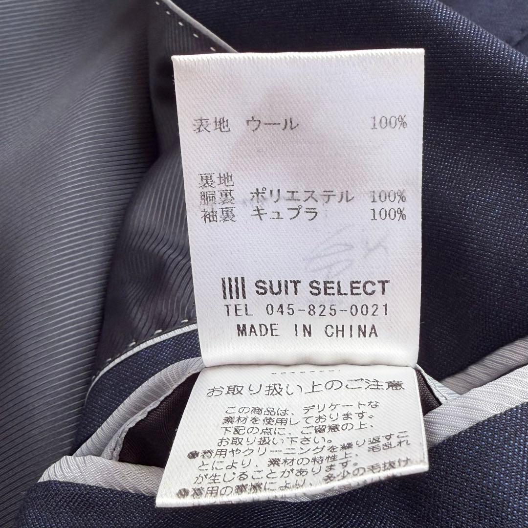 【極美品】スーツセレクト スーツ ニュージーランドウール SUPER170’s