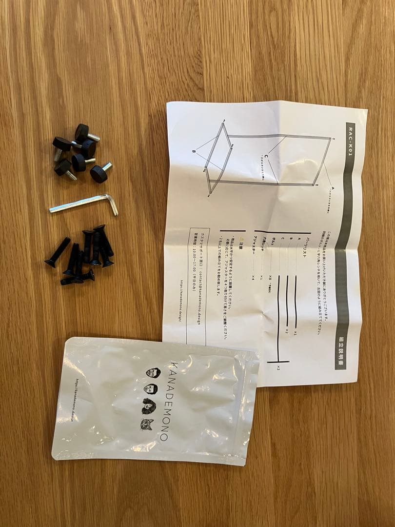 KANADEMONO　シンプル アイアン ハンガーラックブラック　W120