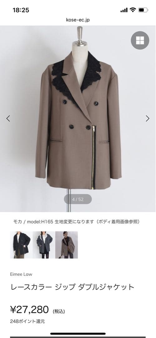 エイミーロウ eimee lawレースカラー ジップダブルジャケット