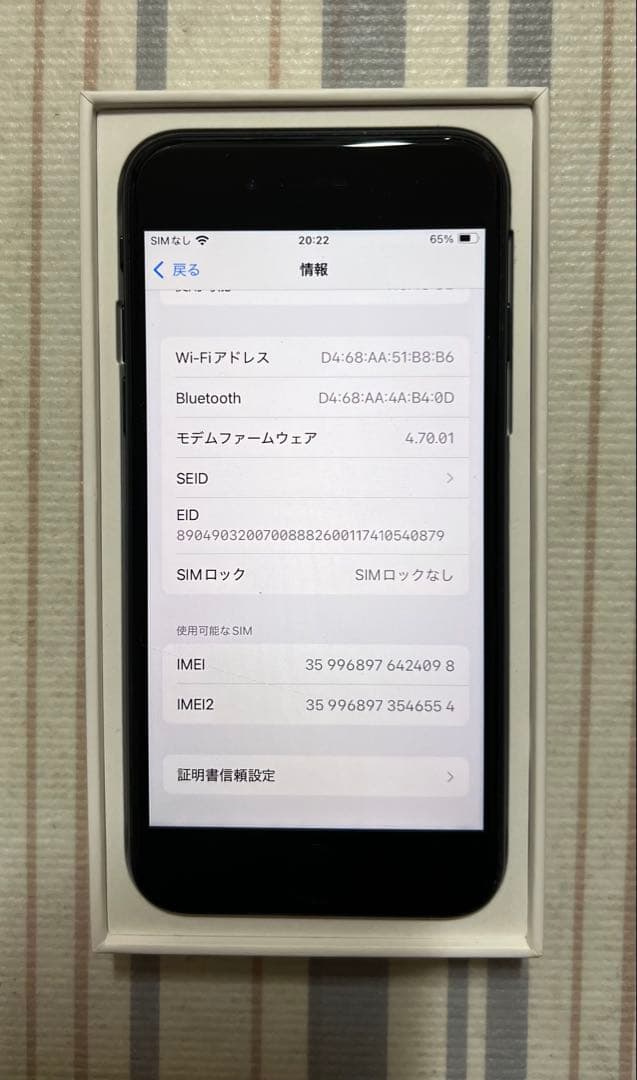 iPhone SE（第3世代） 128GB