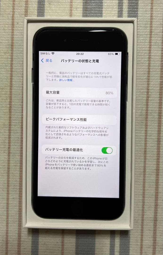 iPhone SE（第3世代） 128GB