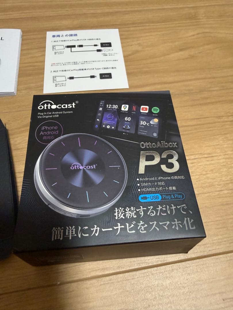 Ottocast OttoAibox P3 オットキャスト CarPlay AI