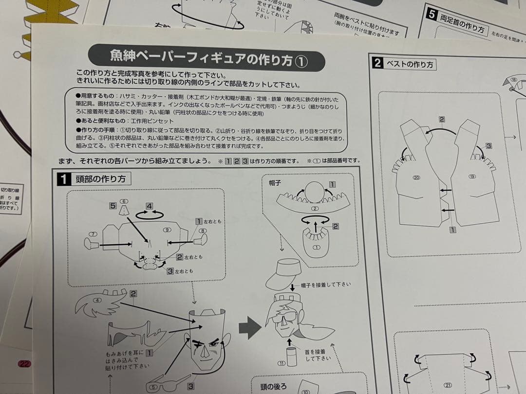 「釣りキチ三平」矢口高雄 額装用ポスター＆複製原画、紙フィギュアセット◆入手困難