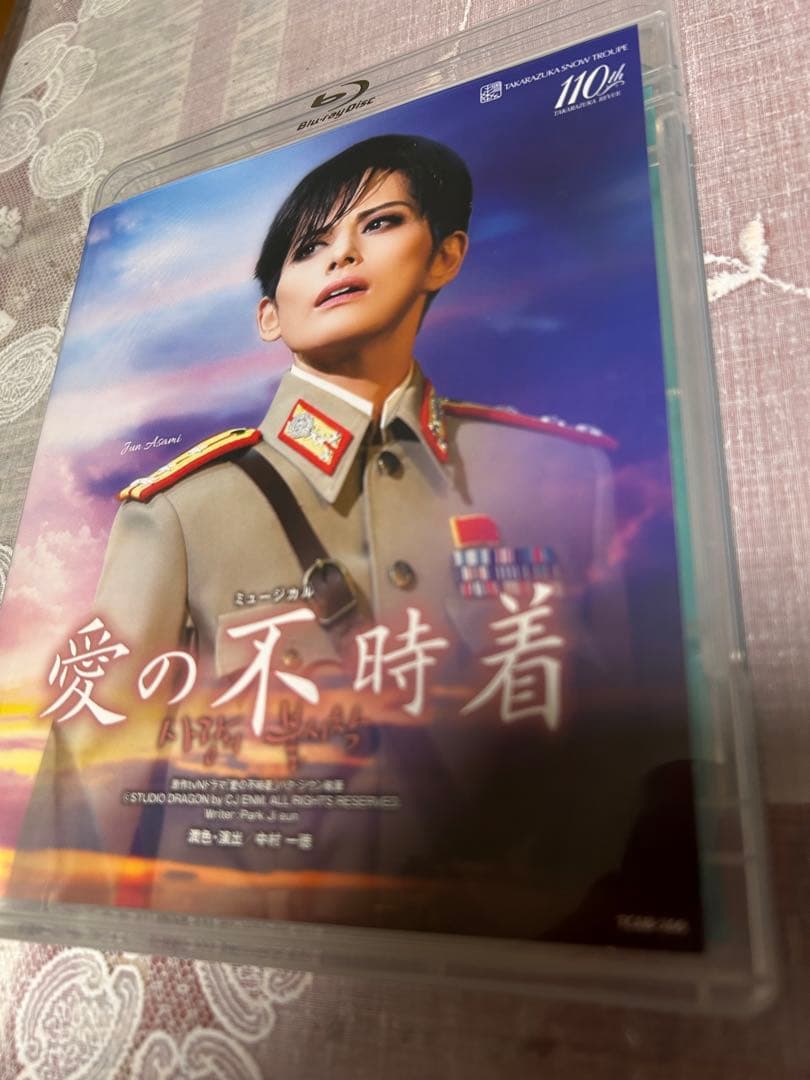 愛の不時着　Blu-ray